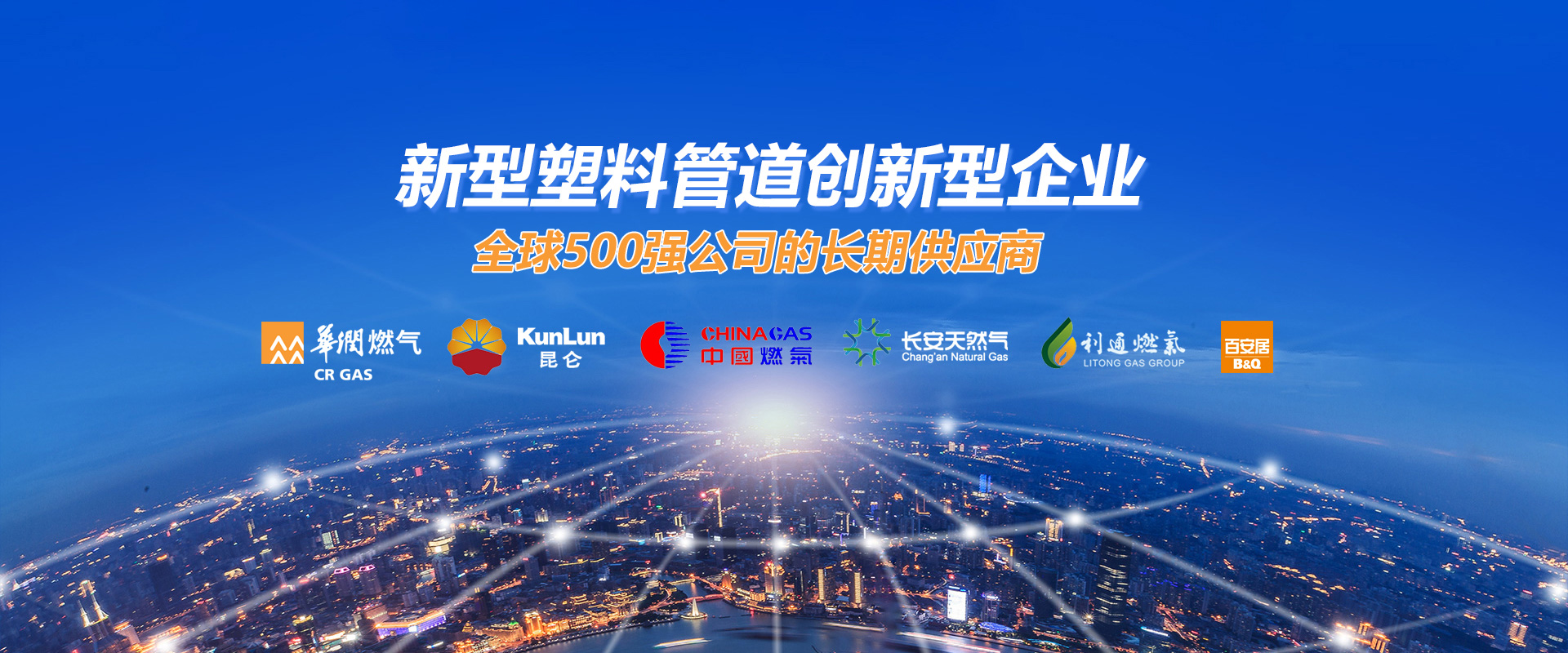 高峰燃?xì)夤艿?高峰排水管道,中國燃?xì)夤艿?浙江排水管道,燃?xì)夤艿?排水管道,浙江高峰控股集團(tuán)有限公司
